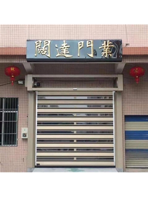 硬質快卷門 (2)